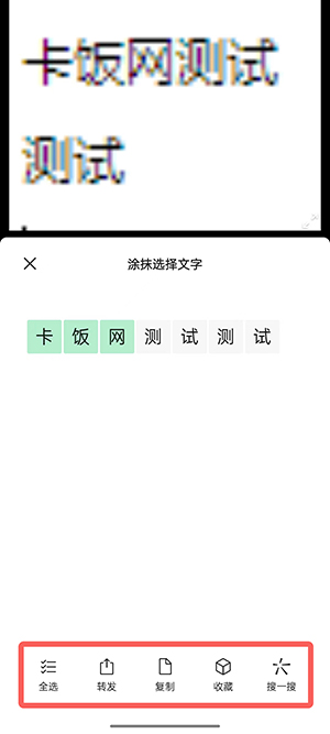微信图片文字怎么提取文字  第4张