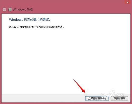 windows8.1怎么卸载自带的IE11浏览器?  第5张