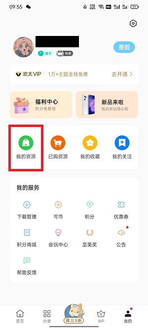 手机主题怎么回复原状  第3张