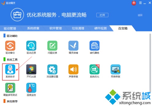 电脑中双击游戏图标没有反应无法运行怎么解决  第2张