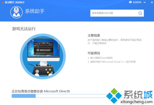 电脑中双击游戏图标没有反应无法运行怎么解决  第5张