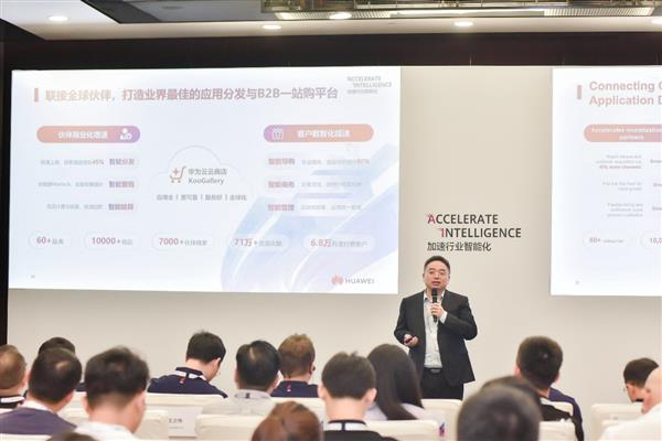  联接全球伙伴  华为云云商店释放企业数字化生产力