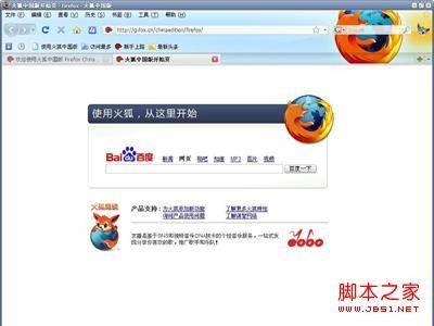 Firefox 临时文件(缓存)位置如何自定义  第1张