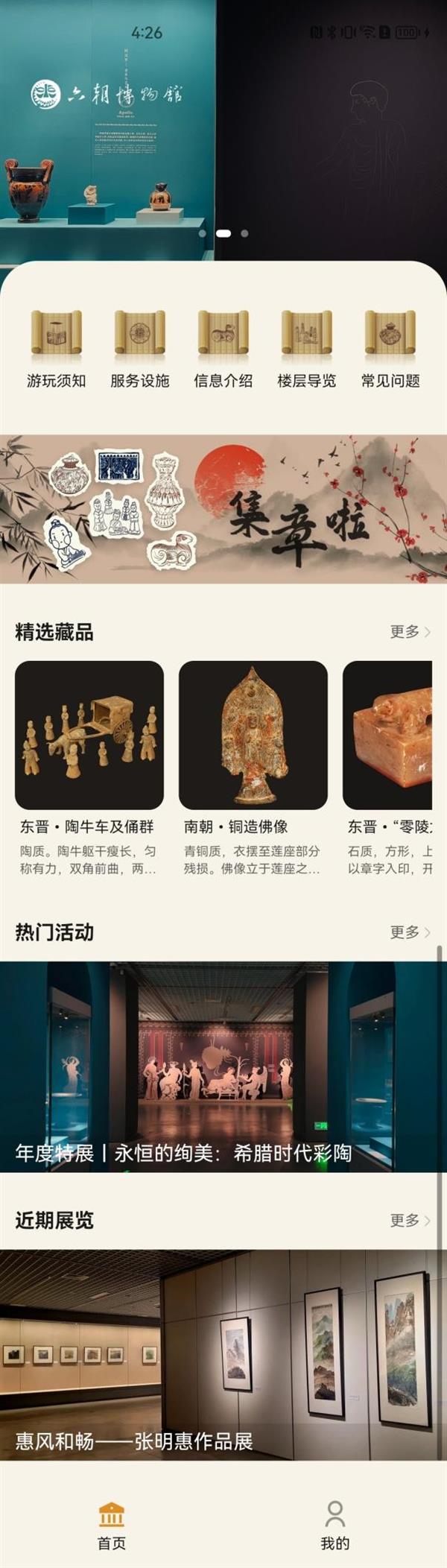  国庆来南京打卡六朝博物馆 用鸿蒙元服务 尽览六朝文化 第1张