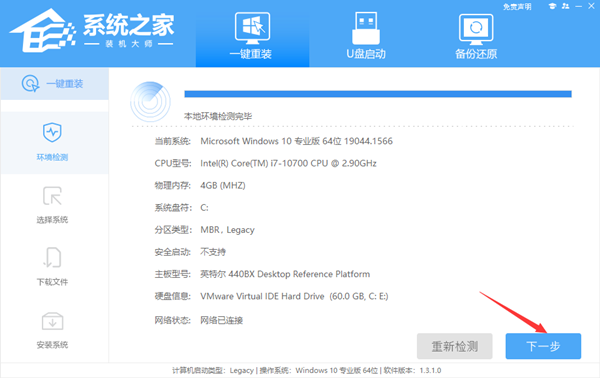 惠普星BookPro16怎么重装系统?惠普星BookPro16重装系统Win10步骤 第2张 惠普星BookPro16怎么重装系统?惠普星BookPro16重装系统Win10步骤 第2张