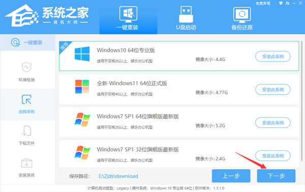惠普星BookPro16怎么重装系统?惠普星BookPro16重装系统Win10步骤 第3张 惠普星BookPro16怎么重装系统?惠普星BookPro16重装系统Win10步骤 第3张