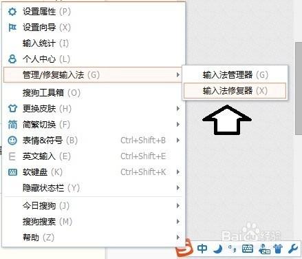 如何升级搜狗输入法  第1张