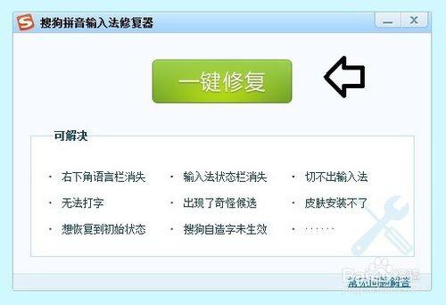 如何升级搜狗输入法  第2张