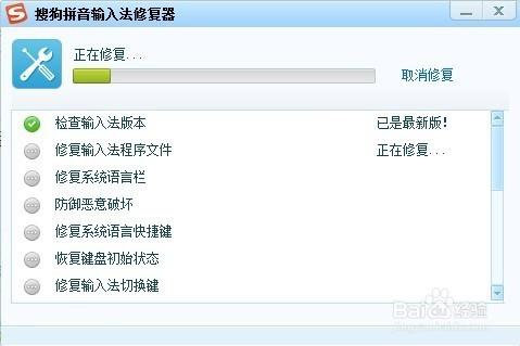 如何升级搜狗输入法  第3张