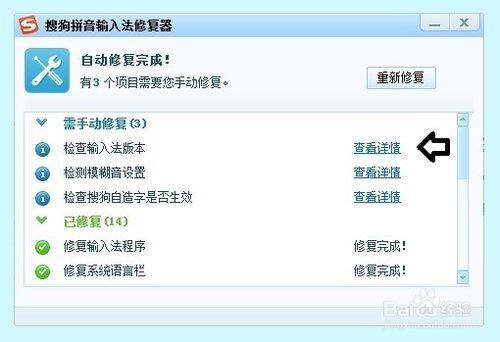 如何升级搜狗输入法  第4张