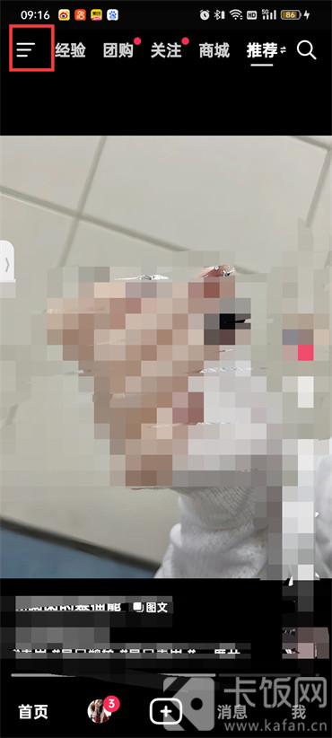 抖音怎么开通抖音支付  第2张