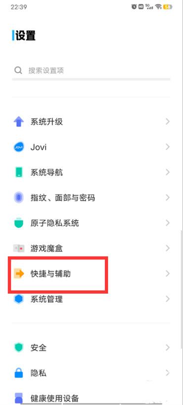 vivo手机分屏怎么设置  第2张