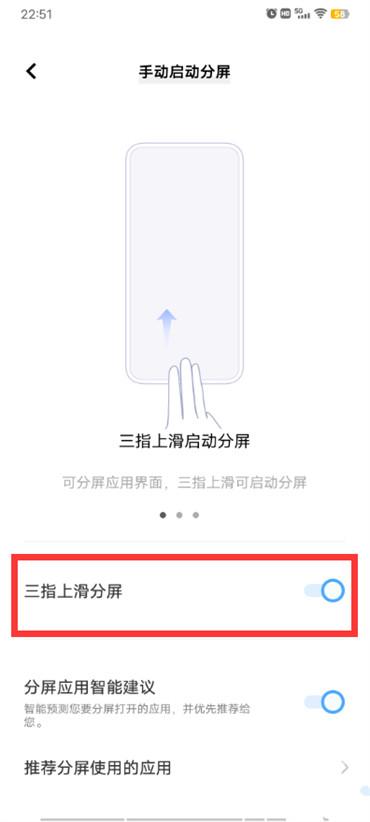 vivo手机分屏怎么设置  第5张