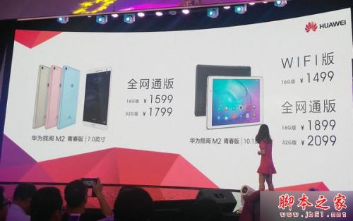 华为平板M3和M2青春版对比评测 华为平板M3和M2哪个好?  第2张