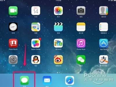 ipad mini怎么发短信?  第1张