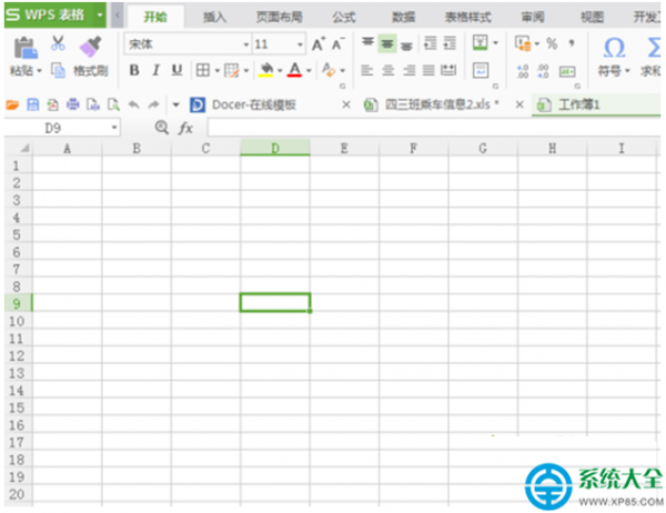 win7系统在Excel中插入艺术字的操作方法  第1张