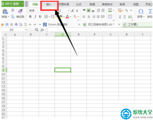 win7系统在Excel中插入艺术字的操作方法  第2张