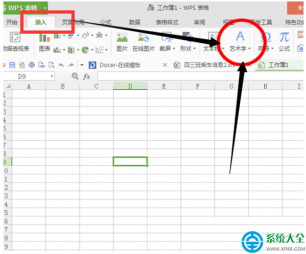 win7系统在Excel中插入艺术字的操作方法  第3张