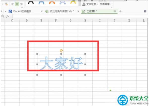 win7系统在Excel中插入艺术字的操作方法  第7张