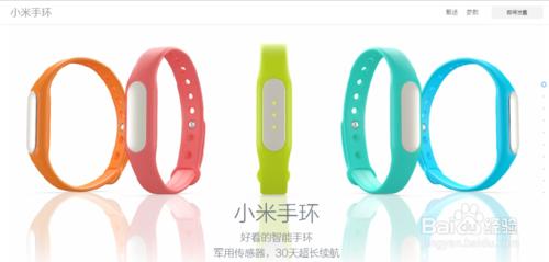 小米手环怎么样?79元的小米手环值得购买吗  第1张