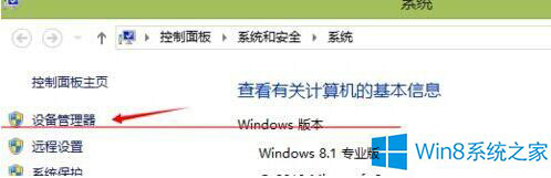 Win8系统提示未安装音频设备怎么办  第1张