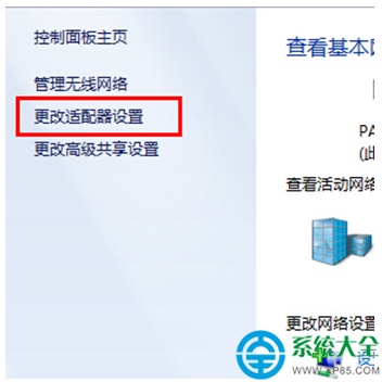 Win8系统笔记本经常磁盘占用100%怎么解决?  第3张