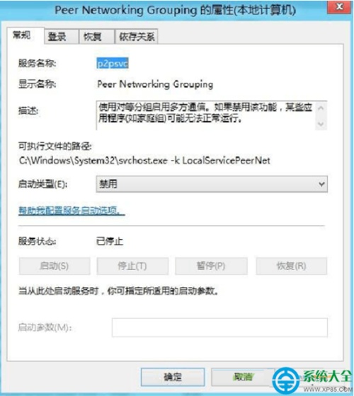 Win8系统笔记本经常磁盘占用100%怎么解决?  第7张