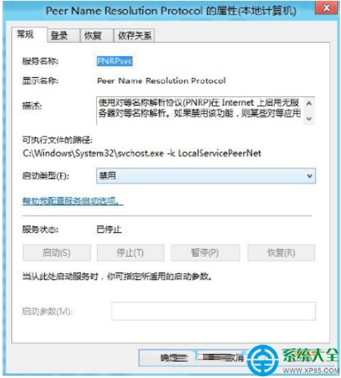 Win8系统笔记本经常磁盘占用100%怎么解决?  第8张
