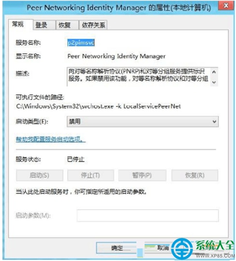 Win8系统笔记本经常磁盘占用100%怎么解决?  第9张