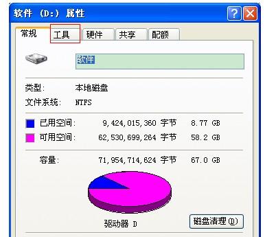 删除内存卡文件的一些必须知道的技巧  第3张