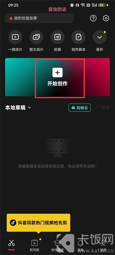 剪映放大镜特效怎么弄  第2张