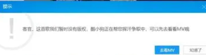 酷狗概念版耳机听没有声音(酷狗概念版耳机听没有声音怎么回事)  第2张
