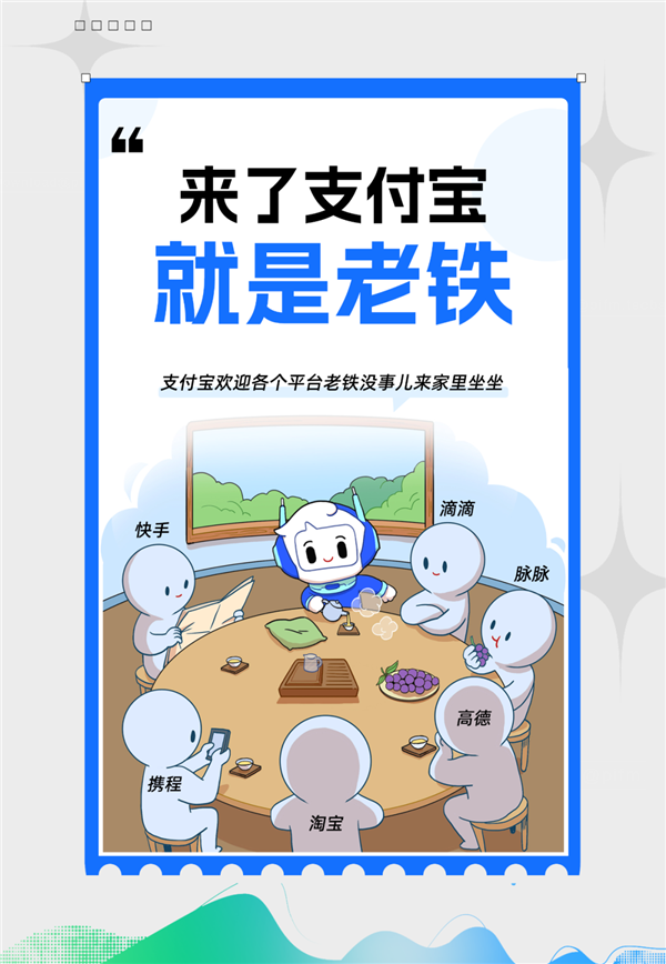 活久见！腾讯游戏上线支付宝了：FC Online点球大战支持PVP  第3张
