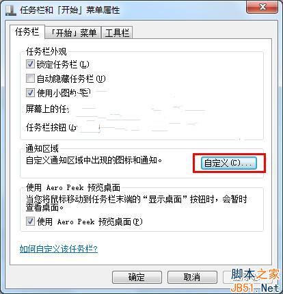 Win7音量图标在哪  第2张