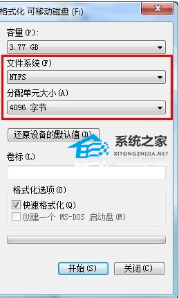 格式化分配单元大小多少合适？格式化分配单元大小合适介绍  第4张
