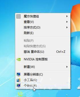 win7系统中用户帐户图片怎样修改