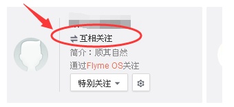 怎样知道新浪微博里我关注的人有没有关注我  第2张