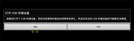 如何调用平板电脑装载模式?(USB连接 数据导入导出 SD卡)  第2张