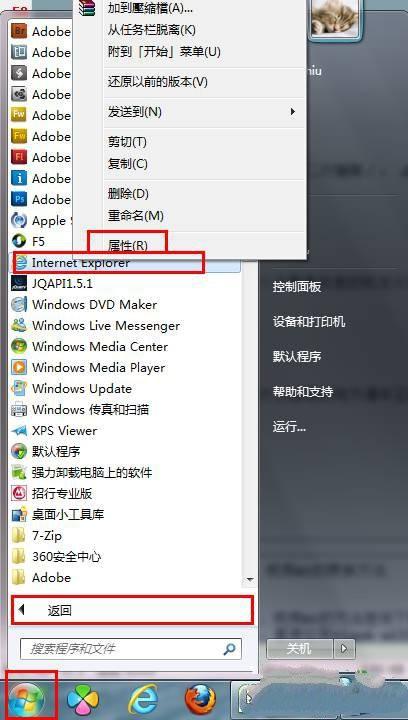 如何让IE浏览器新建选项卡时始终保持最大化