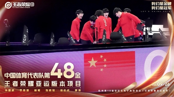 《王者荣耀》亚运会决赛回放来了：中国队一塔未丢 甚至虐泉  第4张