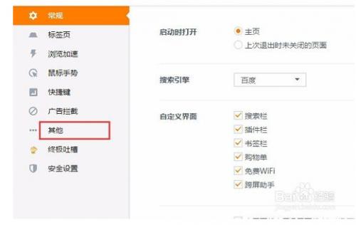 uc浏览器自动缓存的小说在哪  第2张
