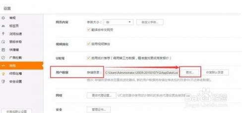 uc浏览器自动缓存的小说在哪  第3张