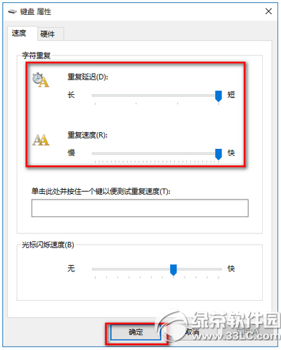 键盘灵敏度可以调吗  第2张