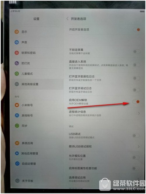 小米平板2刷机出现bootloader error code03怎么办  第2张