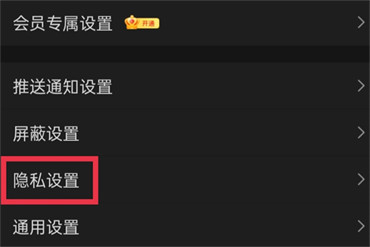 微博评论怎么发图片  第6张