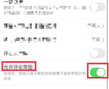 微博评论怎么发图片  第7张
