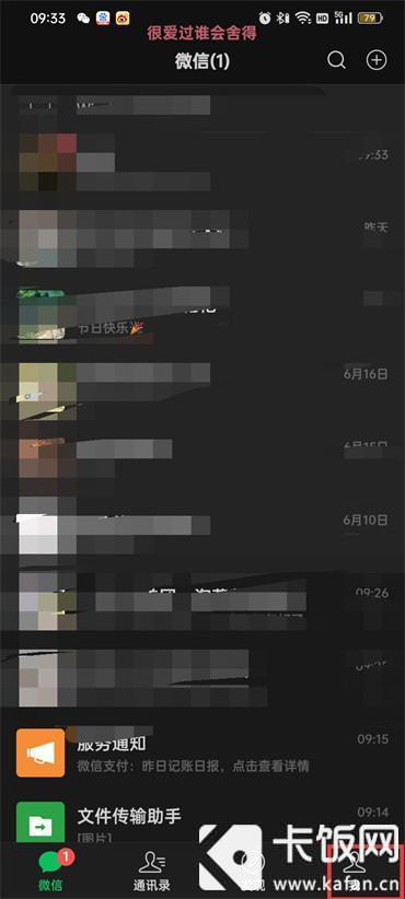 微信视频号在哪里关  第2张