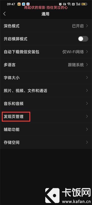 微信视频号在哪里关  第5张