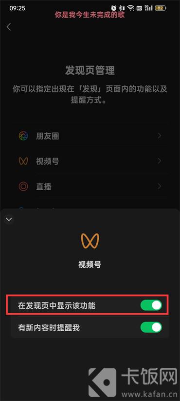 微信视频号在哪里关  第7张