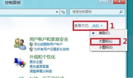 Windows8系统定位设置方式  第1张